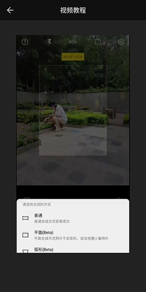 广角相机11