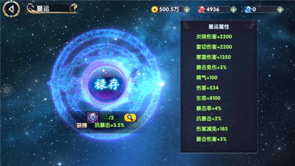 梦幻传说