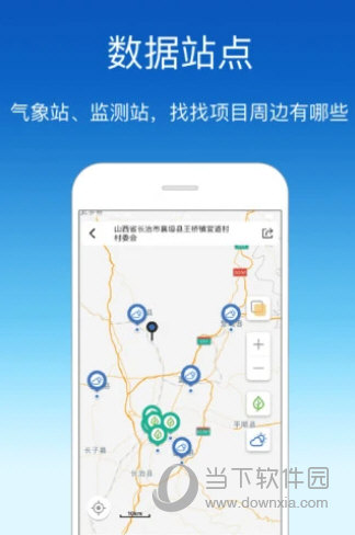 环评云助手APP