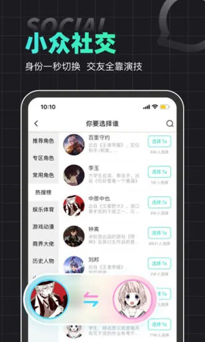 名人朋友圈app v4.24.1