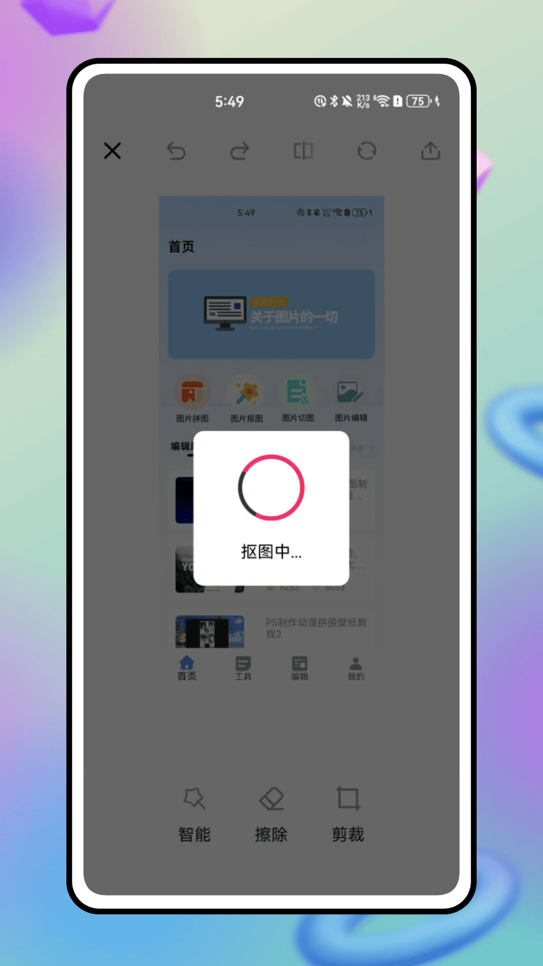 瞬影剪辑