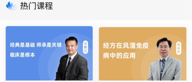 国民学国医