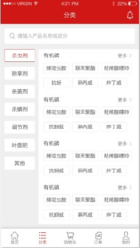 世纪农药网