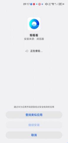 鲸看看2025最新版截图9