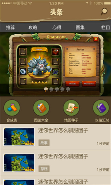 多玩迷你世界盒子