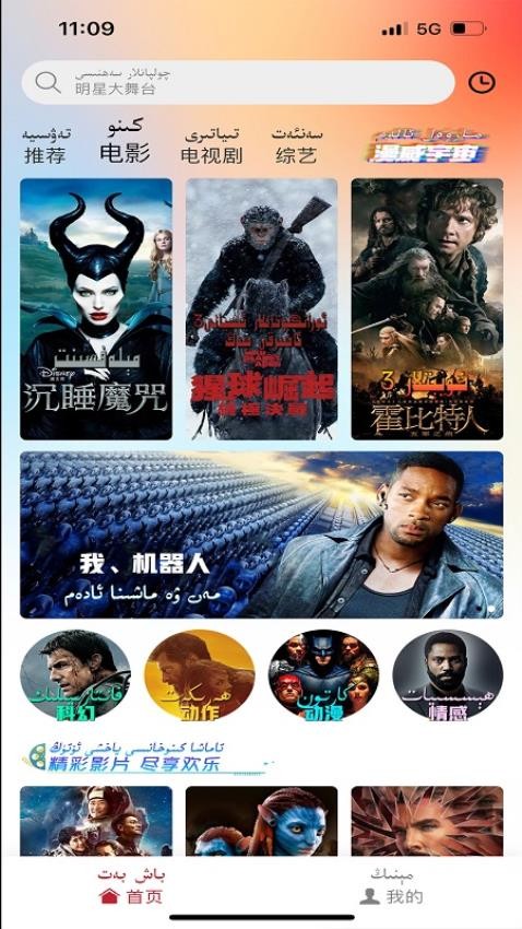 ANAR云TV手机版