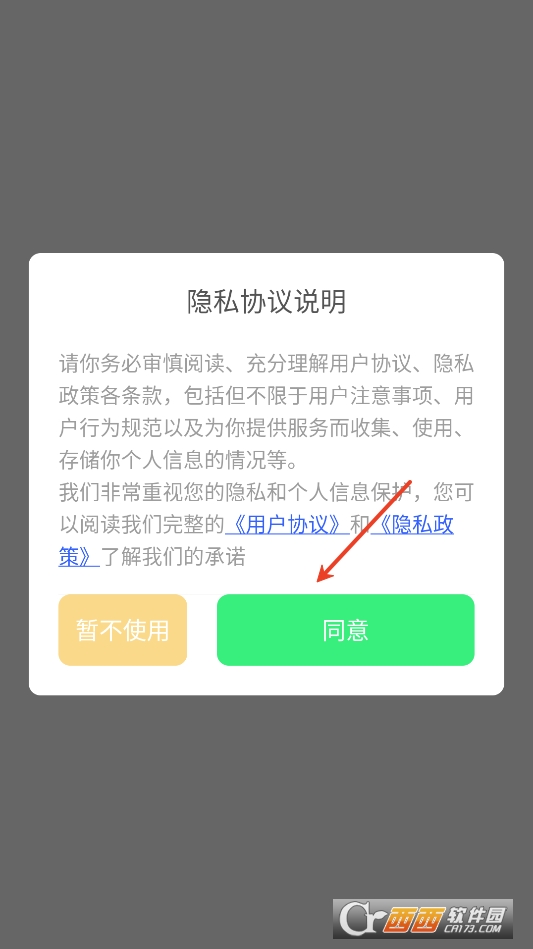維克音樂下載官方 V1.3最新版截圖1