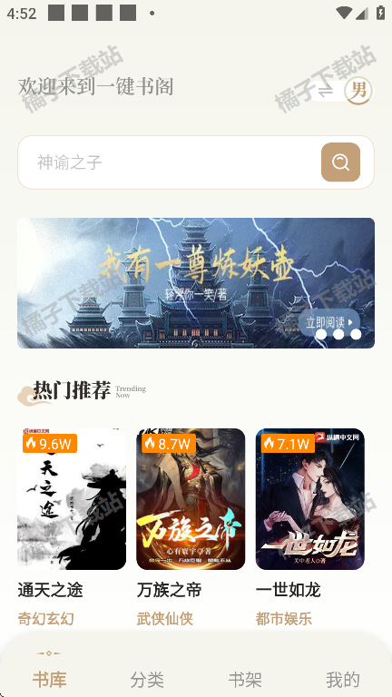 一键书阁app下载安装安卓版