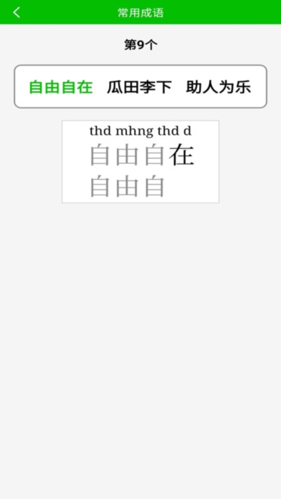 五笔学习2