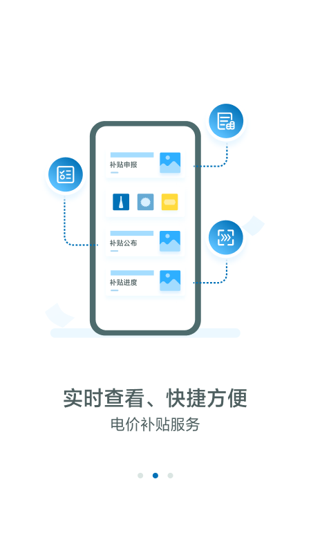 新能源云 v2.7.9