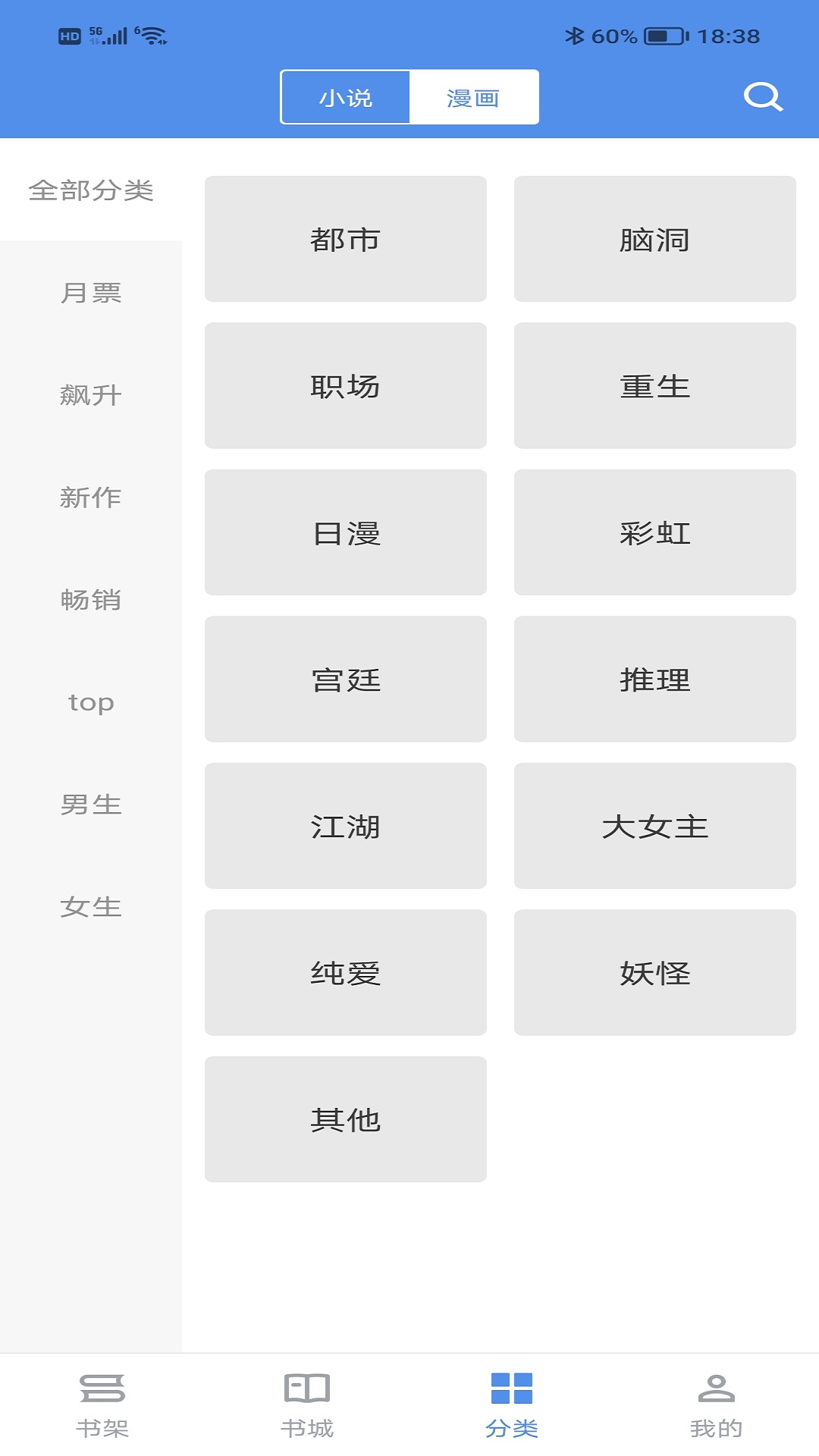 宝书小说 1