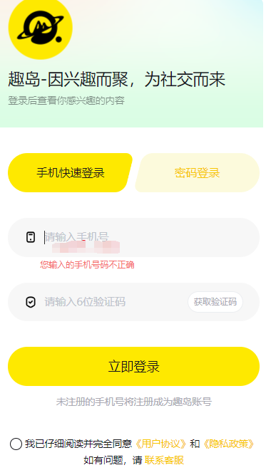 趣岛乐园