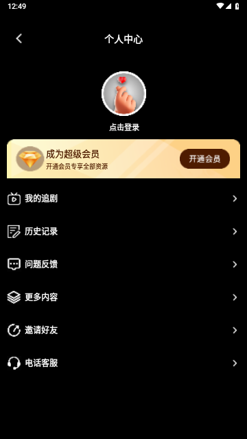 指尖小剧场官方版