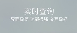 青岛公交查询APP宣传图