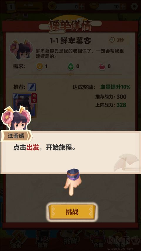 纸片镖局