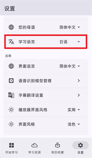 小诺语伴app下载