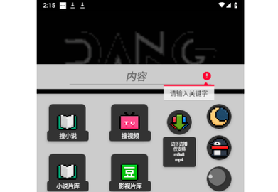 逗儿当影视官方版