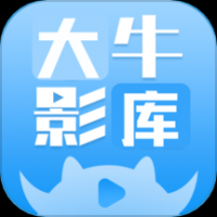 大牛影库官方版下载