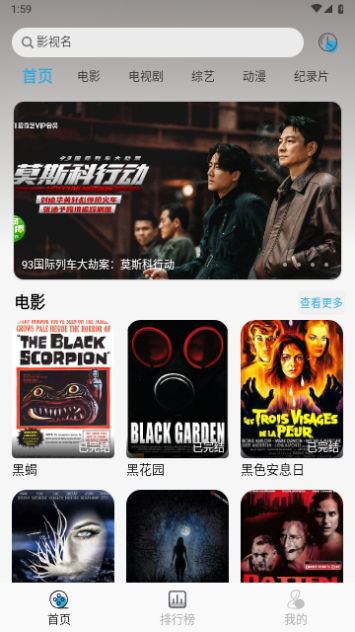 听风影视高清免费版