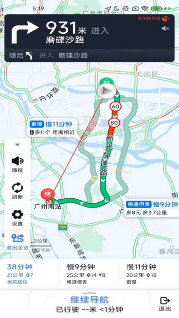3D高清暢行導航安卓版 V1.3.6.3安卓版截圖1