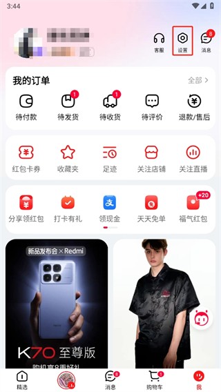 手机天猫2024新版本