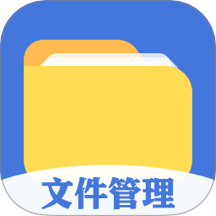 全能文件管理app V5.5.559