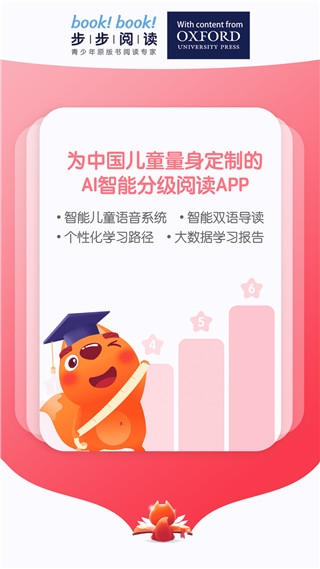 步步阅读app14