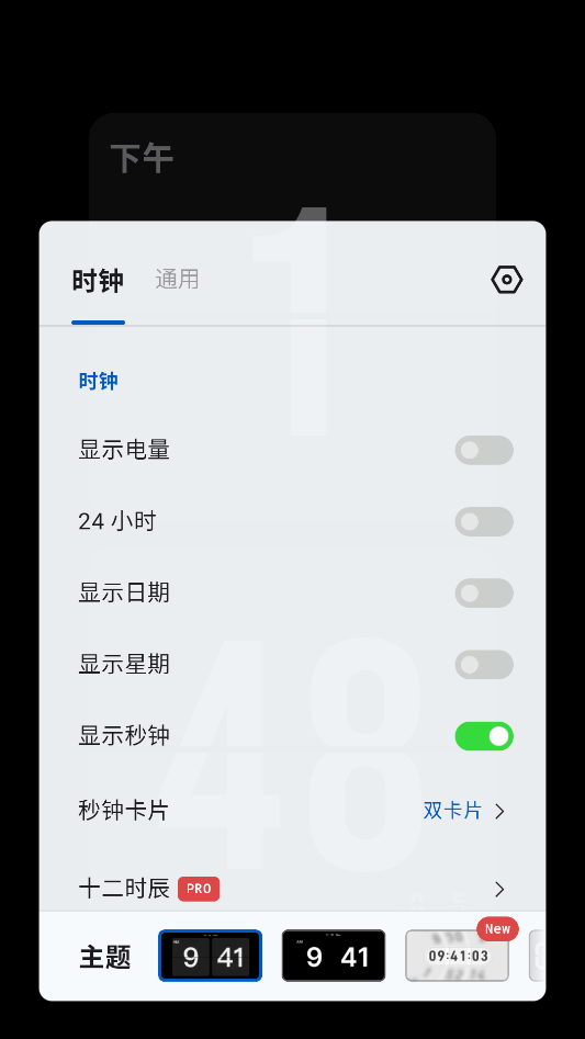 使用教程截图2