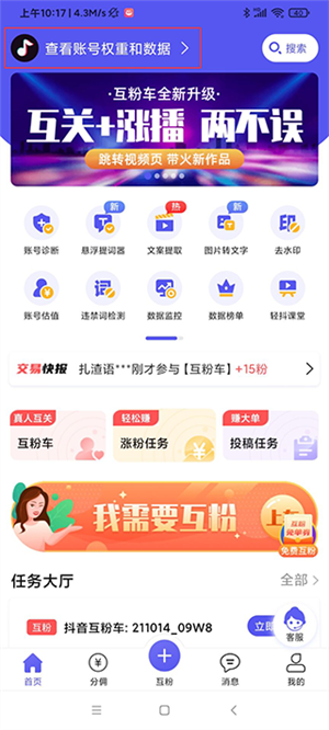 使用教程截图1