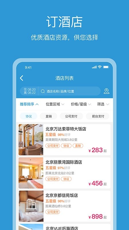 行云游app v6.5.0