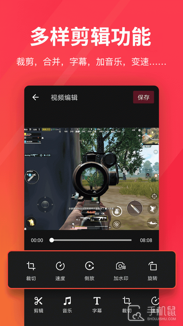 指尖剪辑视频编辑 v1.2.3.0