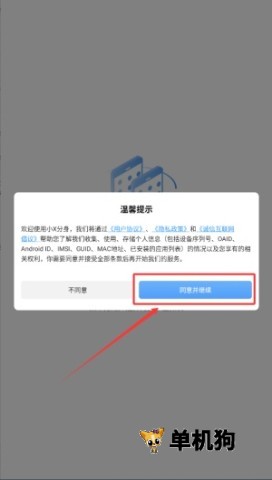 小X分身最新版 第2张图