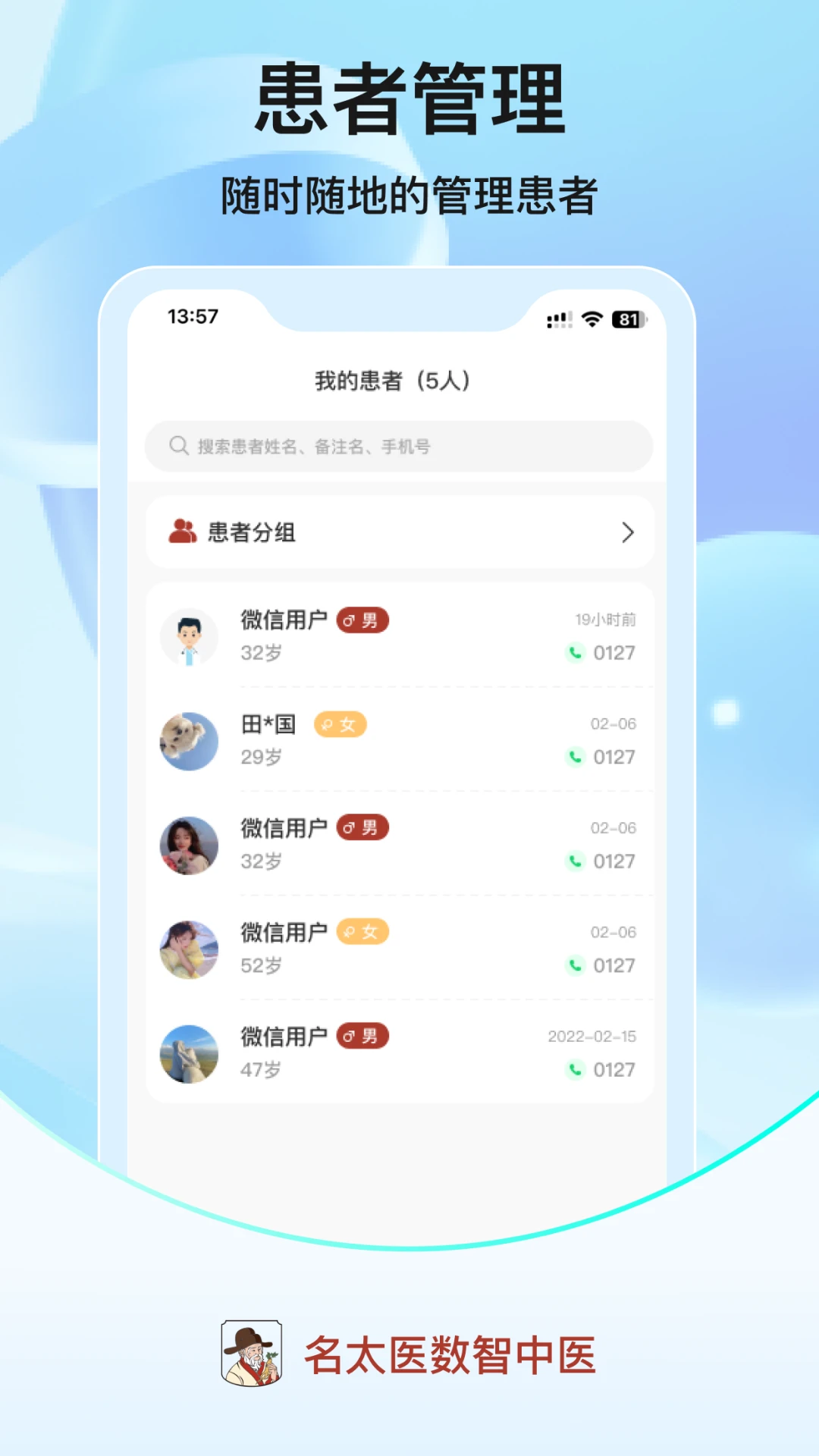 ̫ҽҽ׿v4.5.0