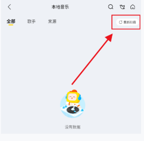 神秘音乐免费版