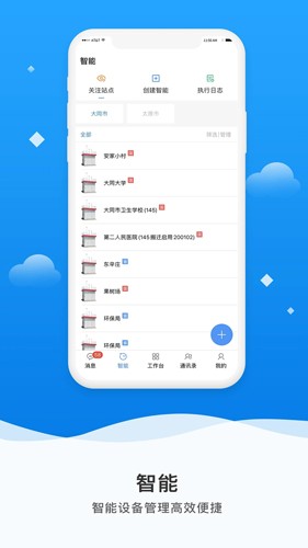 环保精灵app v3.8.0