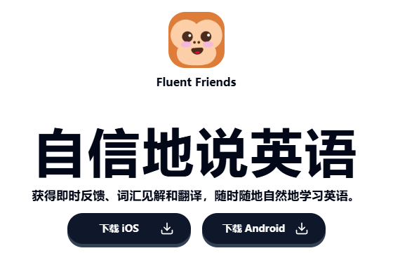 Fluent Friends app