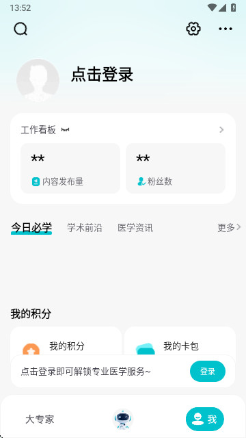 大專家醫生版APP