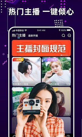 ulive直播平台安卓版