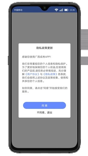 广西成考APP安卓版 v1.9.7