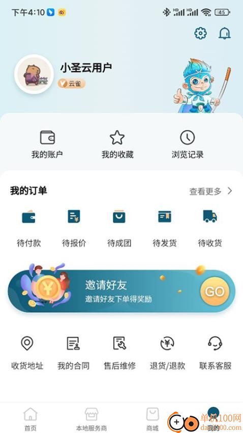 小圣云官方版本