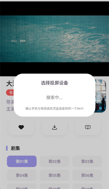 飞语影视安卓手机下载
