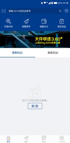 德邦dpk快递单号查询