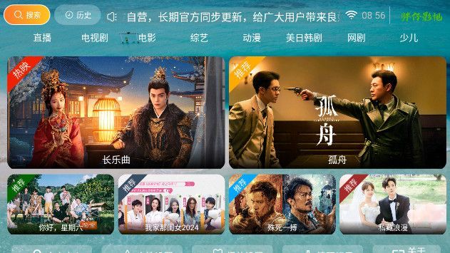 胖仔影视app v8.2