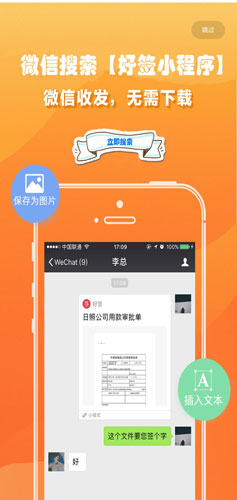 好签app14