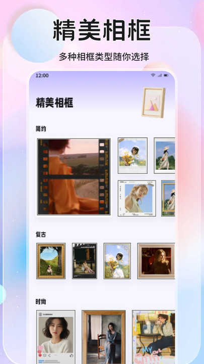 橘香图片编辑 v1.1安卓版下载