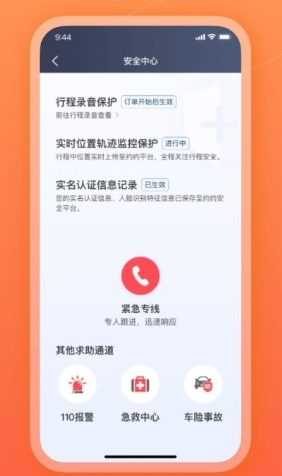 哈哈车主app