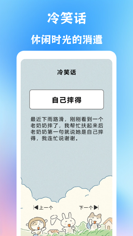 无敌脑洞找茬王者 v1.1手游下载