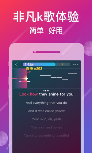 爱唱手机版 v8.6.2.7