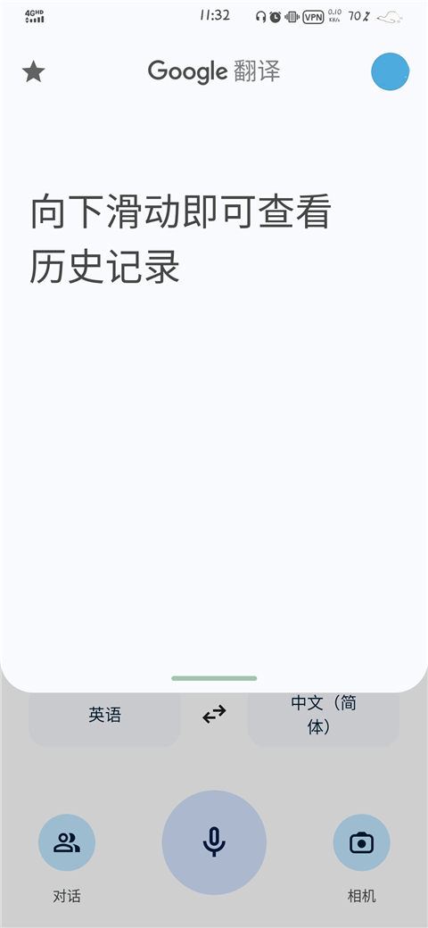 谷歌翻译手机版2023版