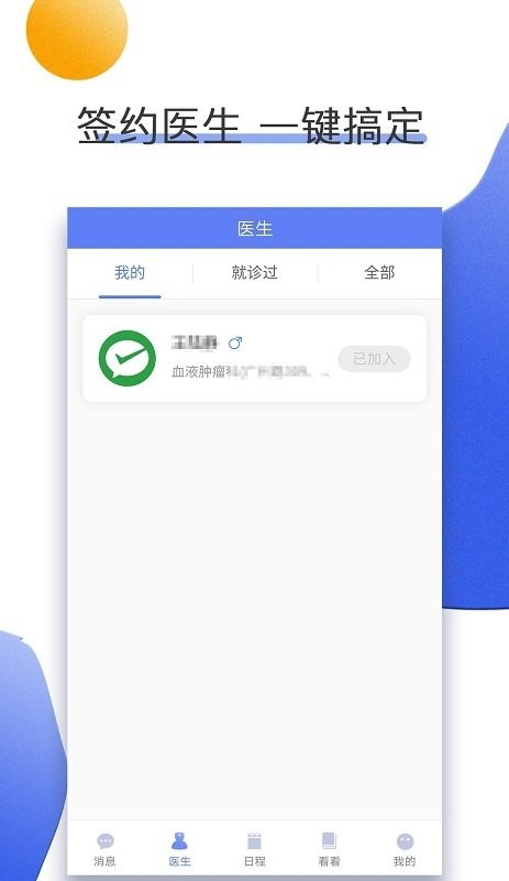 南京儿医在线 v3.0.5安卓版下载